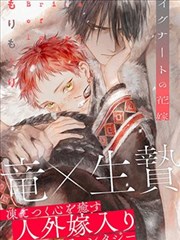 双星之阴阳师 动漫 原作漫画对照条目配图