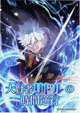 双星之阴阳师 动漫 焰魔堂辘轳 人物立绘卡